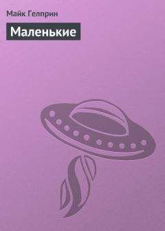 Николай Романецкий - Полдень XXI век 2009 № 06