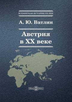 Игорь Яковенко - Познание России: цивилизационный анализ