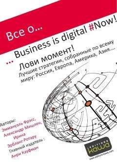 Сергей Ребрик - Бизнес-презентация. 100 советов, как продавать проекты, услуги, товары, идеи