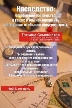 Николай Сергеев - Как самостоятельно написать заявление в суд