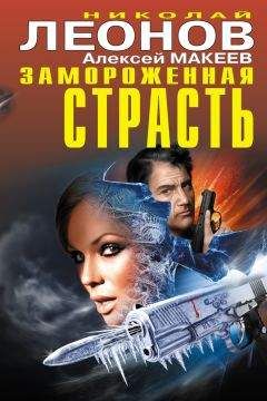 Вернер Штайнберг - Современный детектив ГДР