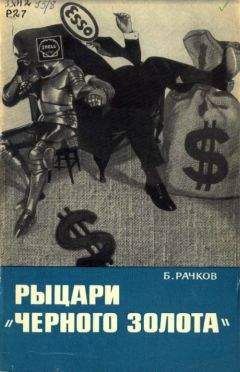 Юрий Бандура - Империя «трёх бриллиантов»