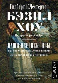 Теодор Фонтане - Сесиль. Стина (сборник)