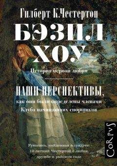 Джордж Элиот - Мидлмарч: Картины провинциальной жизни