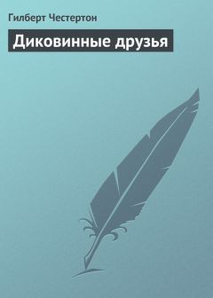 Эдмондо де Амичис - В походе