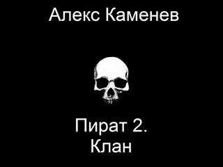 Рустам Панченко - Через тернии к…