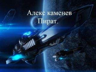 Сергей Мельник - Чужие игры