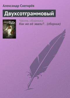 Франц Кафка - Нора