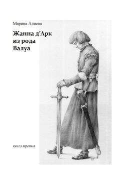 Гера Греев - Истинно арийский Попаданец. книга третья