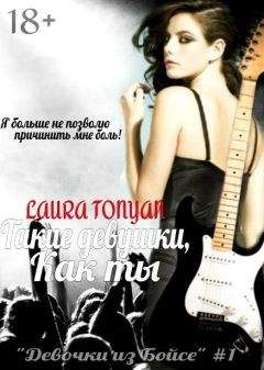 Рокси Слоан - Приглашение (ЛП)