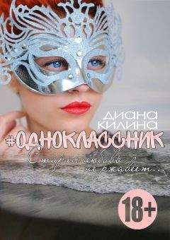 Диана Килина - #Сосед