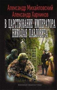 Сергей Калашников - Там, за поворотом [СИ]