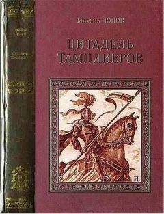 Борислав Печников - «Рыцари церкви». Кто они? Очерки об истории и современной деятельности католических орденов