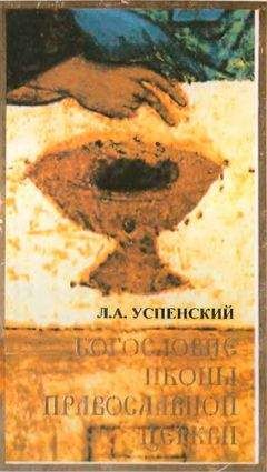Внутренний СССР - Сравнительное Богословие Книга 6