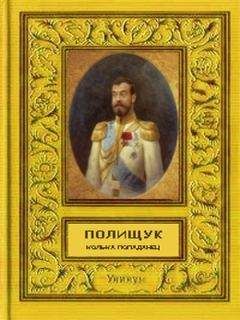 Андрей Баранов - Сказ о тульском косом Левше и крымской ай-Лимпиаде