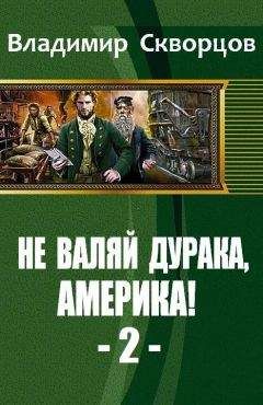 Владимир Поселягин - Офицер Красной Армии