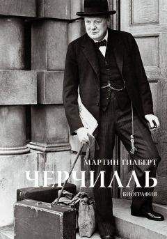 Дмитрий Медведев - Черчилль. Биография. Оратор. Историк. Публицист. Амбициозное начало 1874–1929