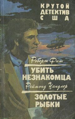 Владимир Рыбин - Убить перевертыша