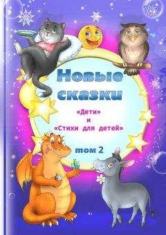  Фолклор - Японские сказки. Сказки японских островов