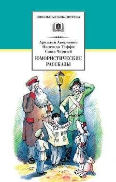 Аркадий Гайдар - Чук и Гек (сборник)