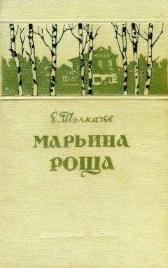 Александр Бартэн - Под брезентовым небом