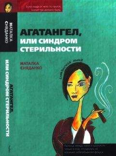 Сергей Иванов - Остров Невезения