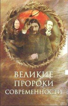 Рудольф Баландин - Великие оригиналы и чудаки