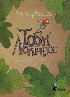 М. Маллоу - Пять баксов для доктора Брауна. Книга первая