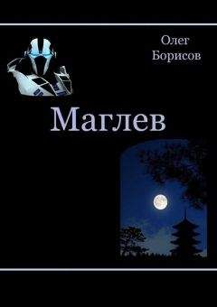 Олег Борисов - Маглев