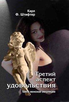 Зигмунд Фрейд - Большая книга психоанализа. Введение в психоанализ. Лекции. Три очерка по теории сексуальности. Я и Оно (сборник)