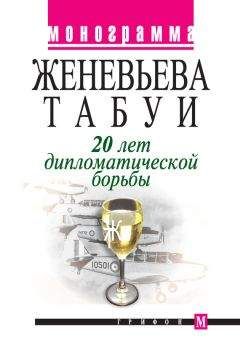 Фредерик Бейли - Миссия в Ташкент