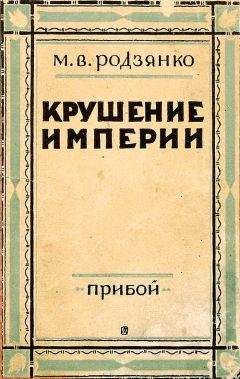 Вольфганг Ганс Путлиц - По пути в Германию (воспоминания бывшего дипломата)