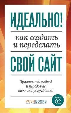 Александр Загуменов - Как раскрутить и разрекламировать Web-сайт в сети Интернет