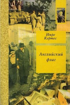 Юрий Нагибин - Остров любви