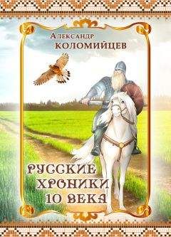 Александр Кикнадзе - Королевская примула