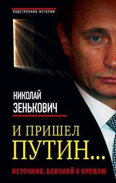 Алексей Кунгуров - В.В. Путин. Роль в истории