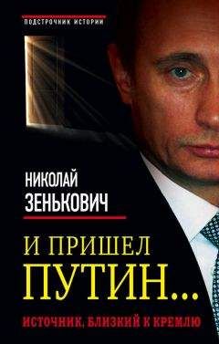 Михаил Полторанин - Власть в тротиловом эквиваленте. Наследие царя Бориса