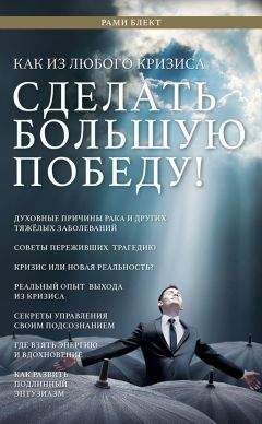 Альбус Зелатор - Практическое руководство по алхимии