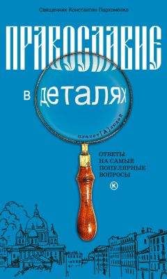 Андрей Десницкий - Сорок вопросов о Библии