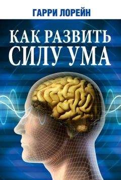 Дэвид Малкольм - Сила воли. Секретные методики спецслужб