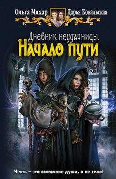 Татьяна Форш - Бриллиантовая королева