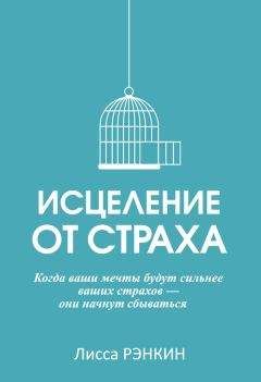 Дэвид Кесслер - Мысли, которые нас выбирают. Почему одних захватывает безумие, а других вдохновение