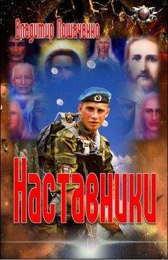 Александр Федоренко - Дети Творца. Один из Первых. Начало Восхождения (СИ)