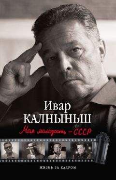 Вера Кетлинская - Здравствуй, молодость!