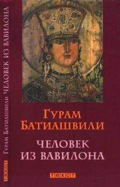 Михаил Каратеев - Русь и Орда Книга 1