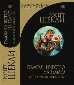 Джонс Коуль - Блуждающая звезда (сборник рассказов)