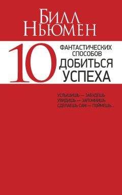 Аллан Пиз - Ответ. Проверенная методика достижения недостижимого