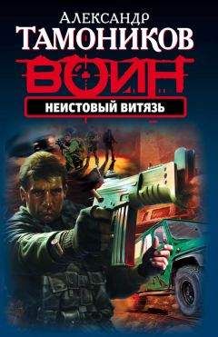 Леонид Влодавец - Без шума и пыли