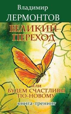 Марк Бакнер - Уникальный тренинг по методу Экхарта Толле. Обрети счастье здесь и сейчас!