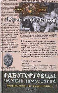 Джон Скальци - Краснорубашечники